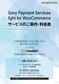 woo_light_navi