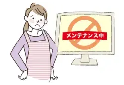 メンテナンスによる "システム停止が頻発" メンテナンスによる "システム停止が頻発"
