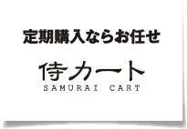 samuraicartBox samuraicartBox