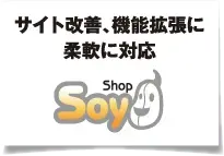 soyshopBox soyshopBox