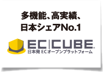 eccubeBox eccubeBox