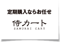 samuraicartBox samuraicartBox