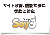 soyshopBox soyshopBox
