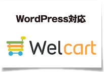 welcartBox welcartBox