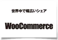 woocommerceBox woocommerceBox
